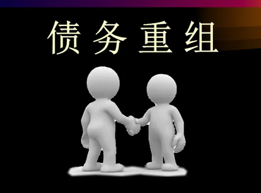 庄河债务堆积成山，该如何优化？