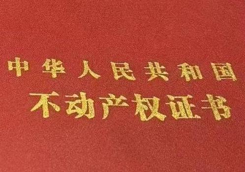 庄河房子抵押给银行贷款利率多少 ?