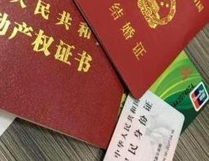 庄河房子不是自己的能去办理房屋抵押贷款吗？