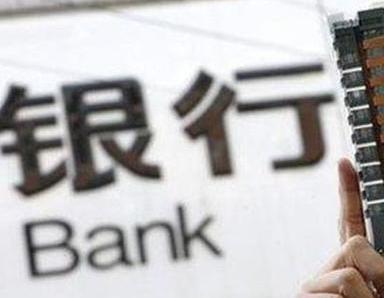 办理庄河银行抵押贷款流程及条件是什么?