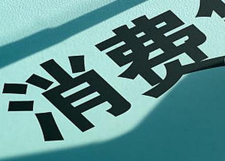 庄河个人消费贷款办理条件?